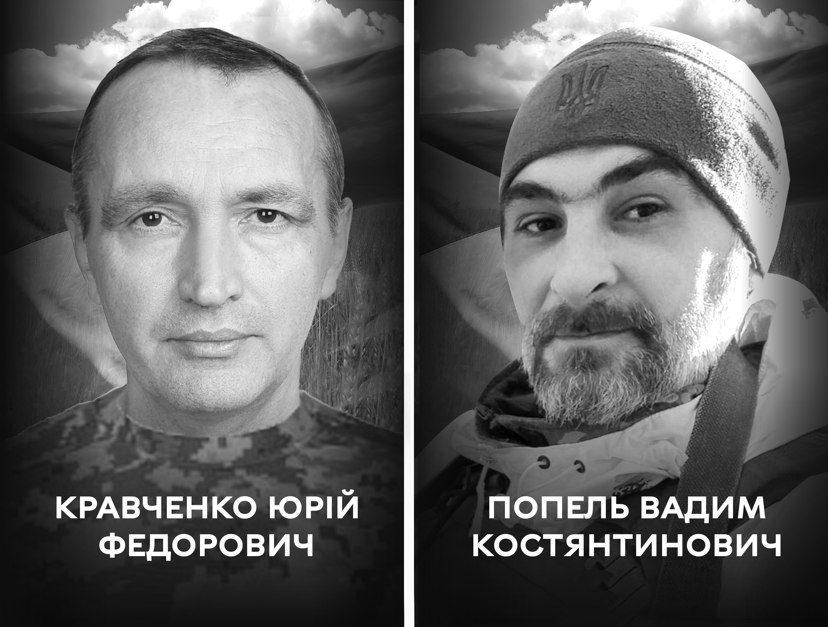 Вінниця 1 квітня прощається з воїнами Юрієм Кравченком і Вадимом Попелем